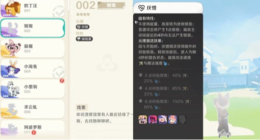 寐魔技能效果演示图
