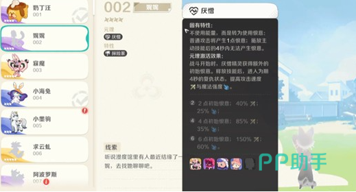 寐魔技能效果演示图
