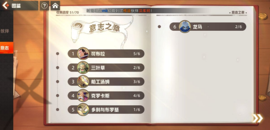 航海王集结防御型意志卡套展示图