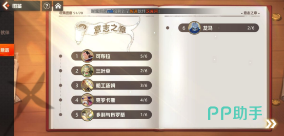 航海王集结防御型意志卡套展示图