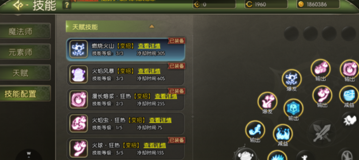 龙之谷启程公会系统与符文碎片兑换界面