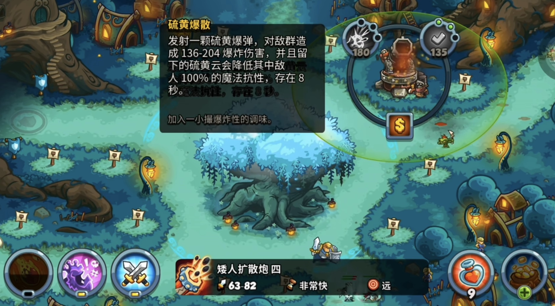 矮人扩散炮与兵营协同防守交叉路口实景
