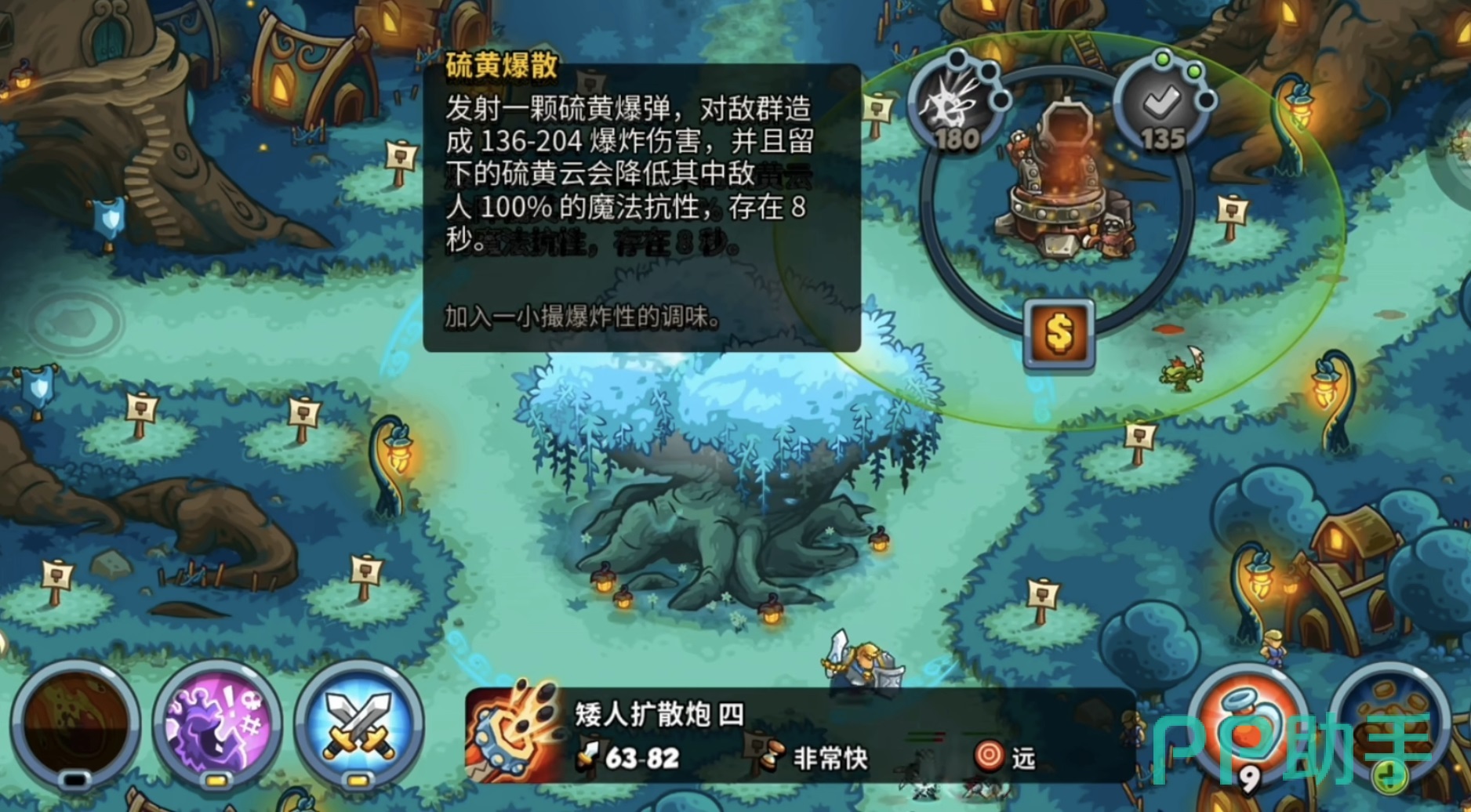 矮人扩散炮与兵营协同防守交叉路口实景