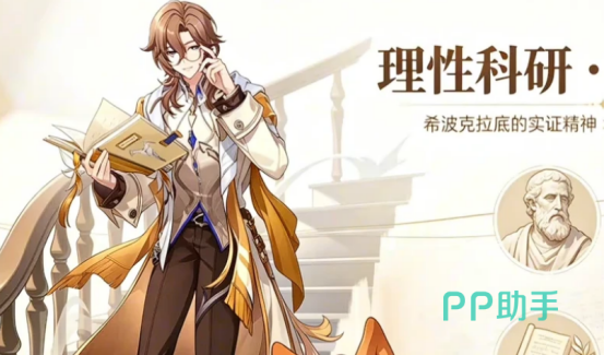 崩坏因缘精灵希罗拉底角色立绘