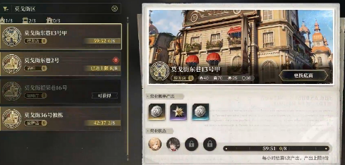 白银之城物证收集界面：高亮交互点与物品特写