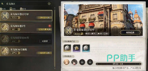 白银之城物证收集界面:高亮交互点与物品特写