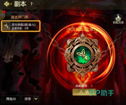龙之谷启程护符品质与套装界面图