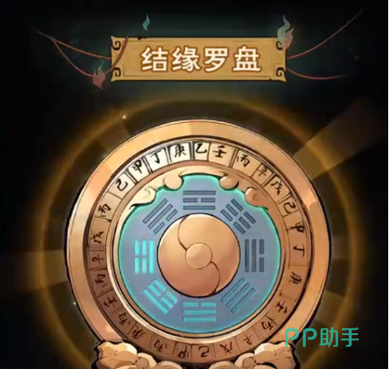 镇邪人手游法宝搭配示意图一