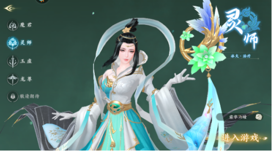逆袭的仙王灵师技能界面