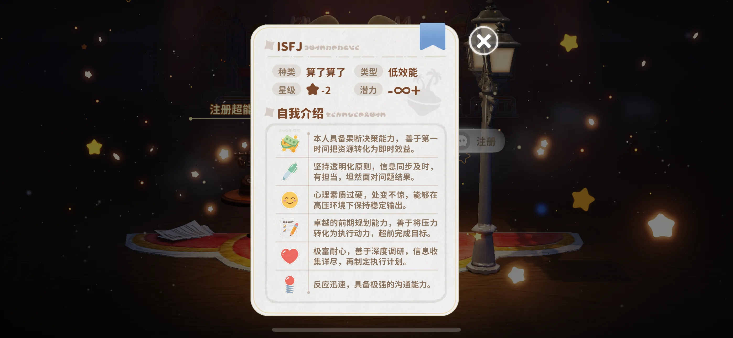 山海奇旅角色立绘：小李与老贾的对比形象
