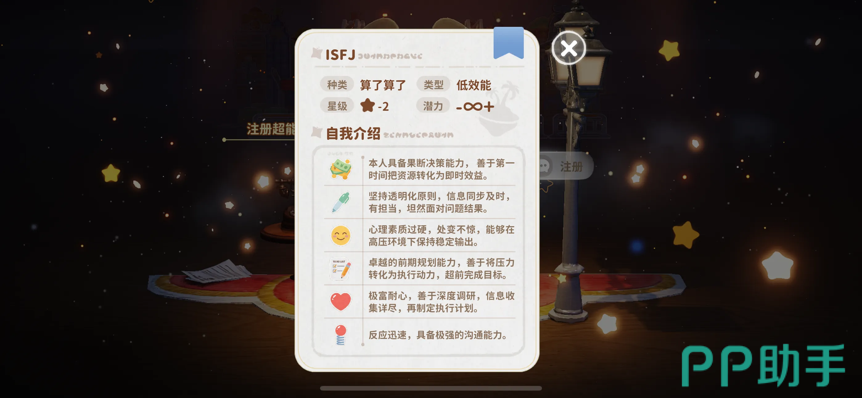 山海奇旅角色立绘:小李与老贾的对比形象