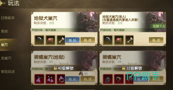 龙之谷启程天启巢穴首阶段Boss战斗示意图