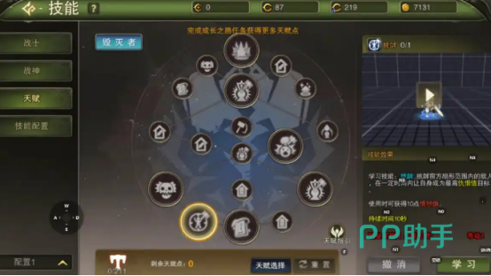 龙之谷启程复仇者技能加点推荐图