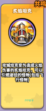 熔岩毁灭者技能栏配置界面