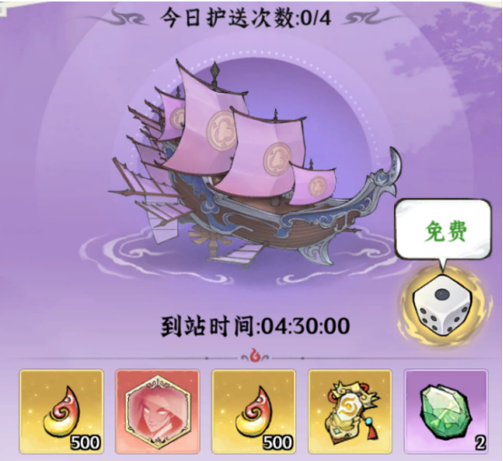 仙界大掌门行商奖励列表示意图