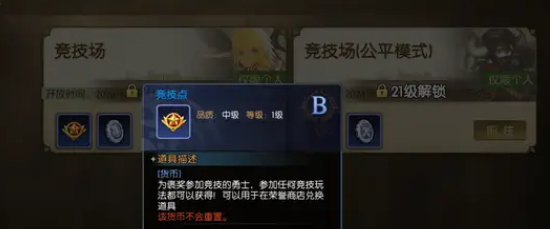 龙之谷启程竞技场地形利用示意图