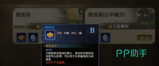 龙之谷启程竞技场地形利用示意图