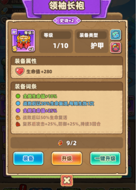 赛几传说角色互动场景