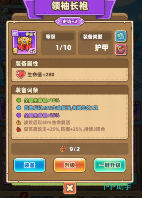 赛几传说角色互动场景