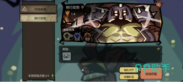 例行攻势模式示意图