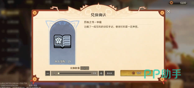 战力匹配度与精华效率关系图表