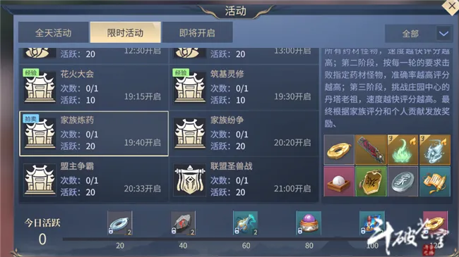 斗破苍穹斗帝之路家族纷争通关攻略：高效率实战打法与阵容搭配技巧