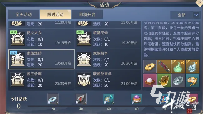 斗破苍穹斗帝之路家族纷争通关攻略:高效率实战打法与阵容搭配技巧