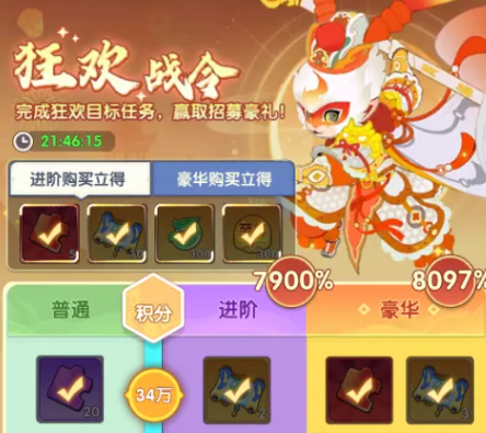 职业神池选择界面