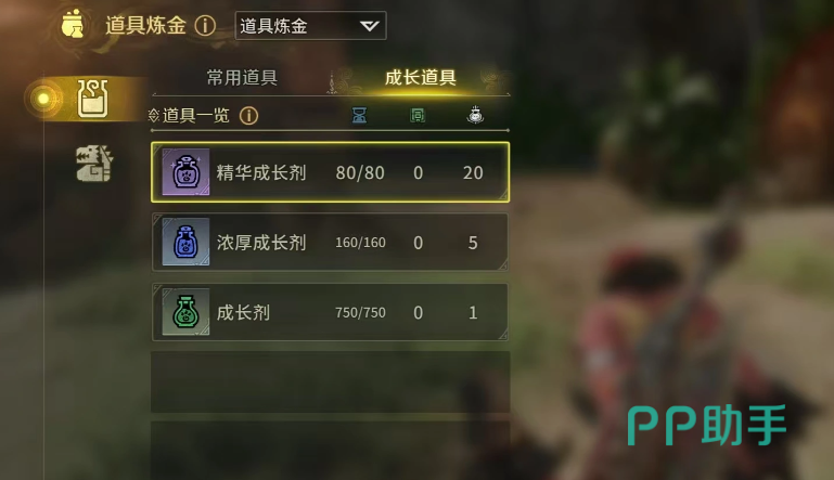 炼金界面三种成长药剂分值要求示意图