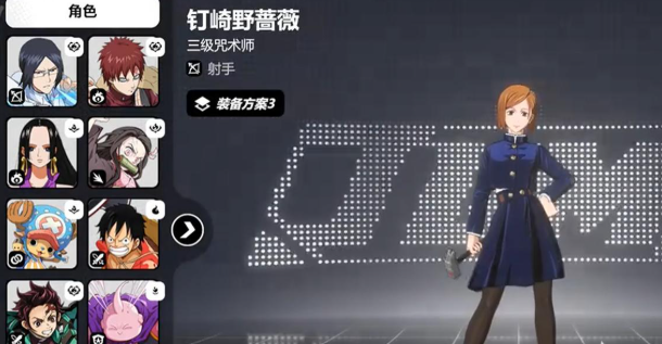 贝吉塔角色展示图