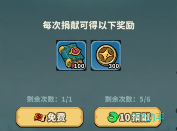妖灵打工团数字礼包码展示图