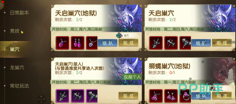 龙之谷启程抓宠攻略示意图