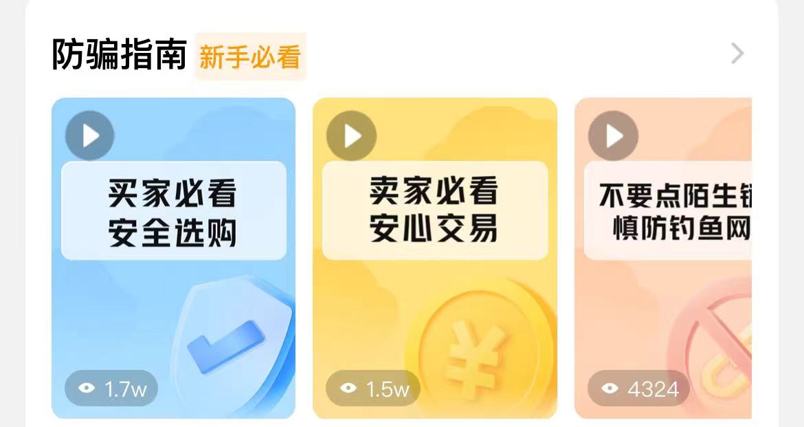 交易猫无畏契约国服账号验号详情页：含英雄等级、皮肤数量、绑定状态等完整信息