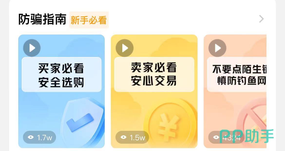 交易猫无畏契约国服账号验号详情页:含英雄等级、皮肤数量、绑定状态等完整信息