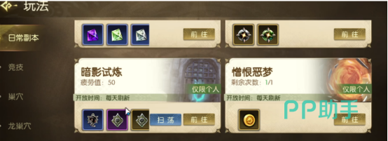 龙之谷启程巢穴副本难度选择界面
