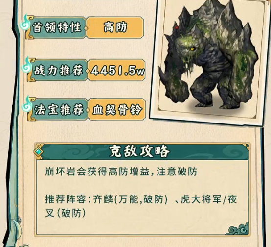 镇邪人地宫场景中的交互机关示意