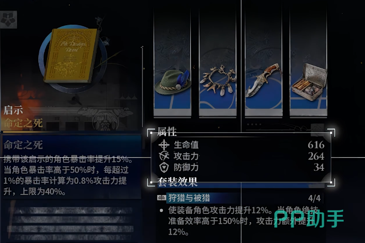 白银之城启示属性界面展示