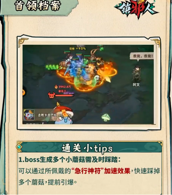 镇邪人手游古城女王与虎大将军技能配合示意图
