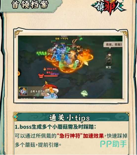 镇邪人手游古城女王与虎大将军技能配合示意图