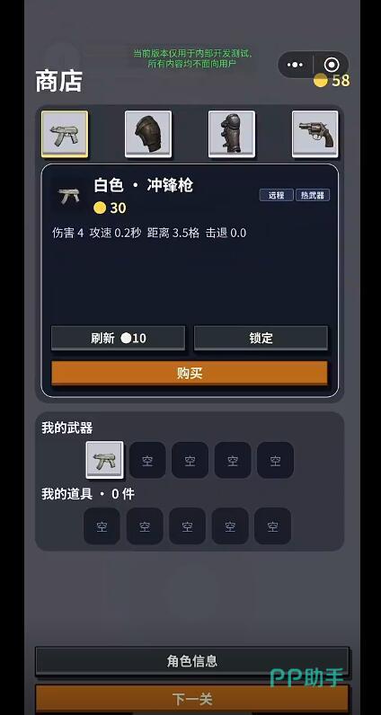 无尽狂潮角色成长界面,展示属性加点与成就进度条