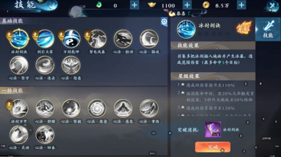 逆袭的仙王魔君爆发斩击技能特效展示