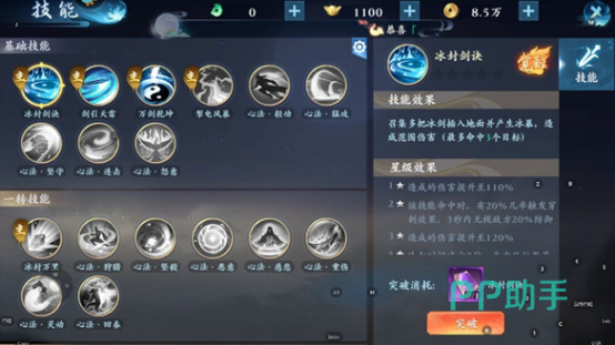 逆袭的仙王魔君爆发斩击技能特效展示