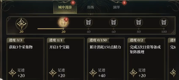 白银之城副本掉落界面示意