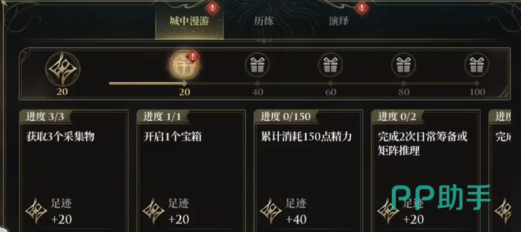 白银之城副本掉落界面示意