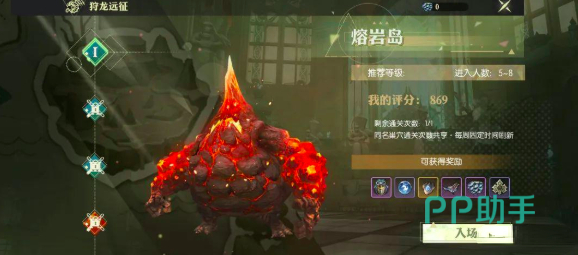 龙之谷启程海龙熔岩篇宣传图