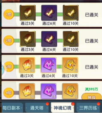 《放开那妖怪》三界历练玩法详解：角色培养、关卡挑战与资源获取全攻略