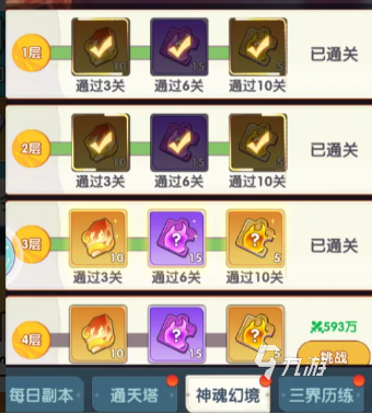 《放开那妖怪》三界历练玩法详解:角色培养、关卡挑战与资源获取全攻略
