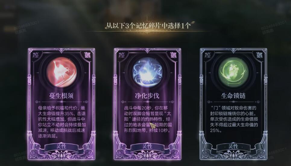 诡秘之主手游乌托邦剧院机制联动词条演示