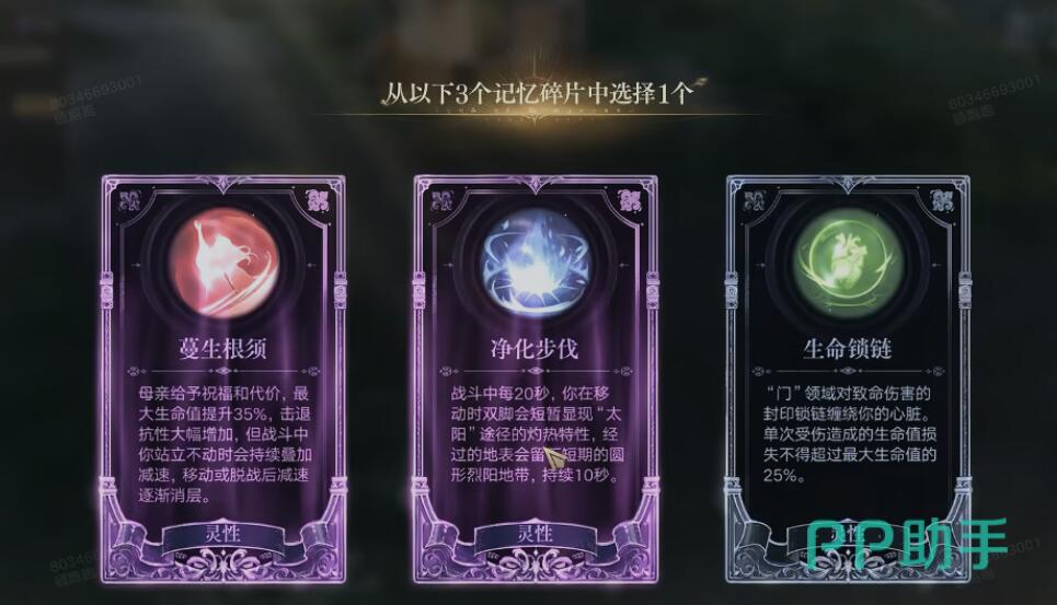 诡秘之主手游乌托邦剧院机制联动词条演示