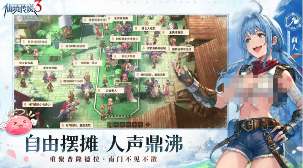仙境传说3职业技能界面图